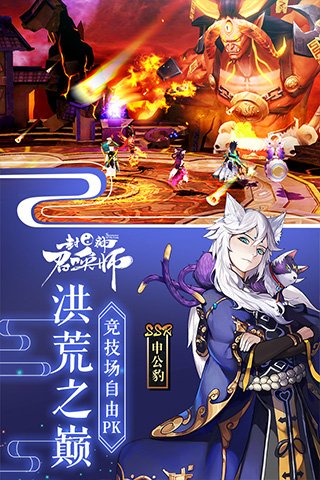 封神召唤师2