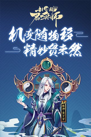 封神召唤师4