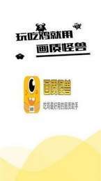 盒子准星怪兽2