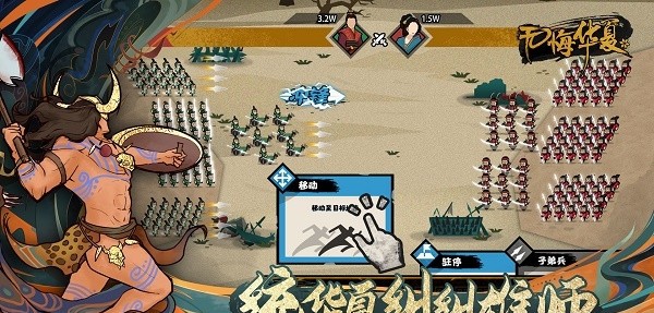 无悔华夏百度版3