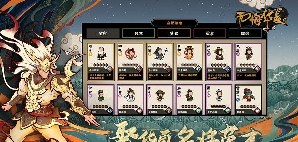 无悔华夏百度版2