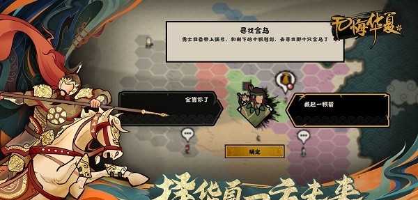 无悔华夏百度版0