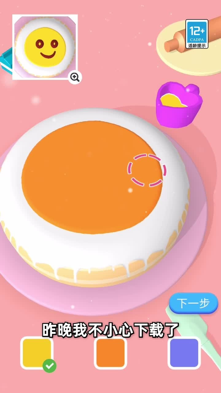 蛋糕艺术3D1