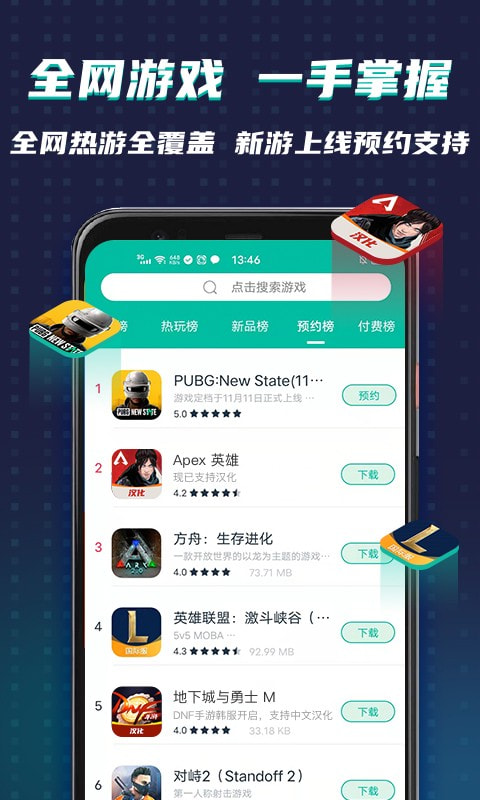 OurPlay原谷歌加速手机版下载3