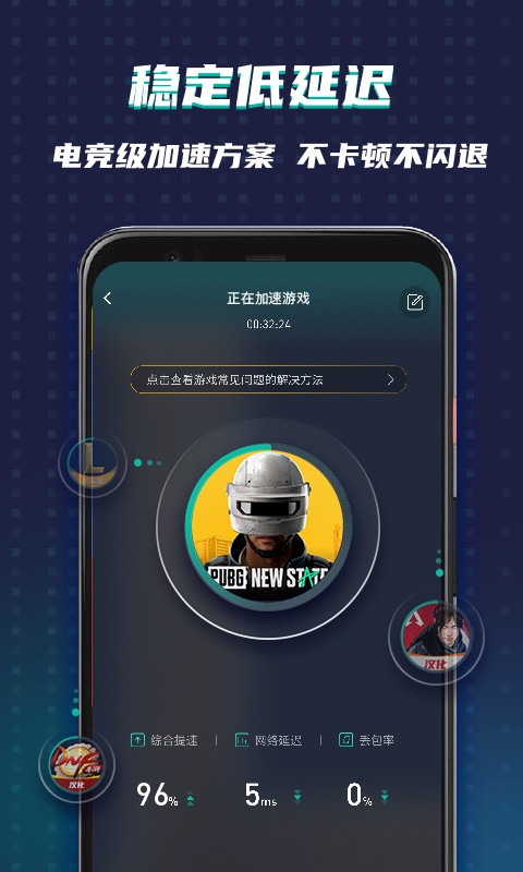 OurPlay原谷歌加速手机版下载2