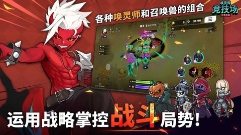唤灵师竞技场内置菜单1