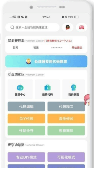 ace画质助手0