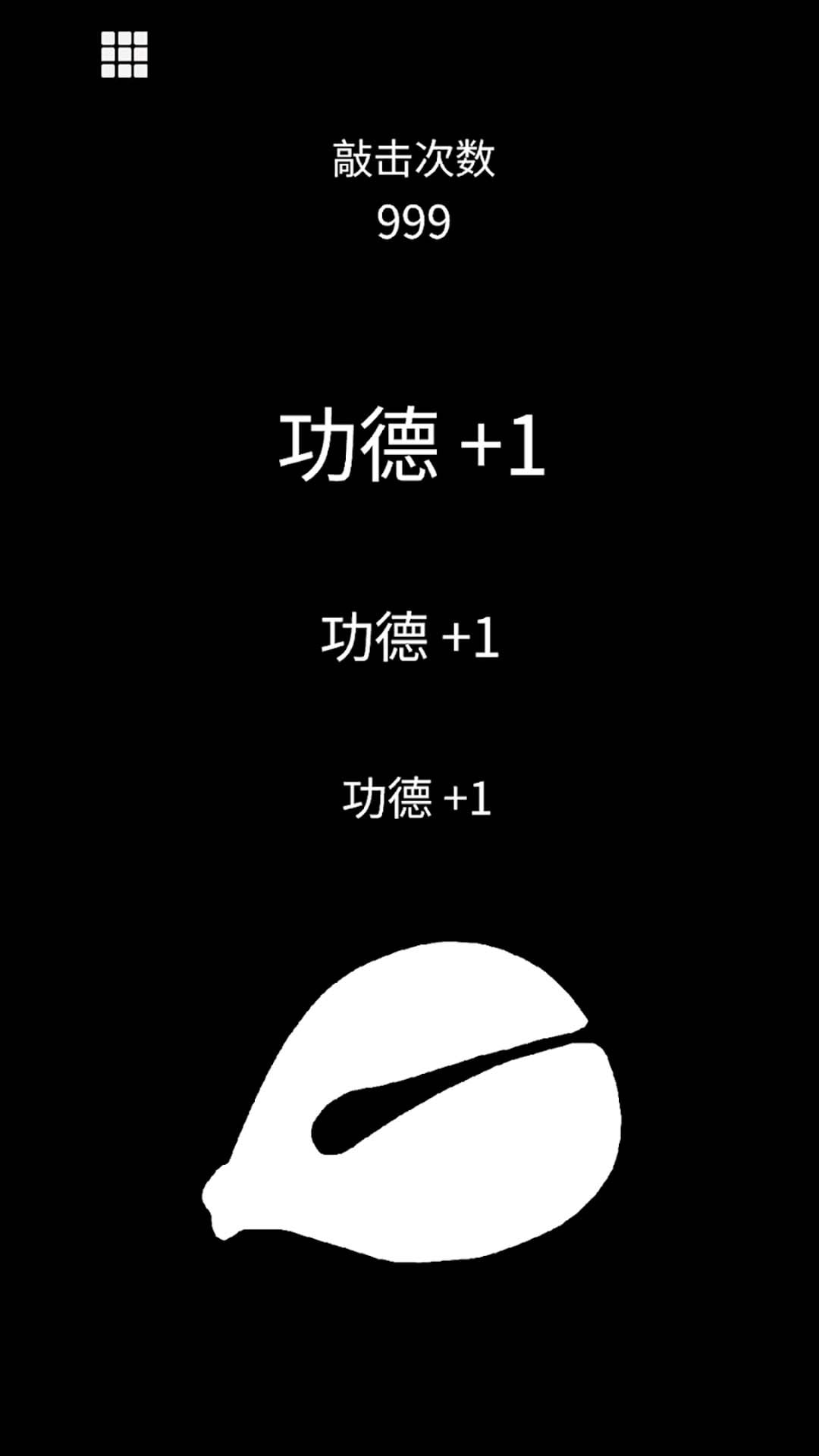 解压静心木鱼1