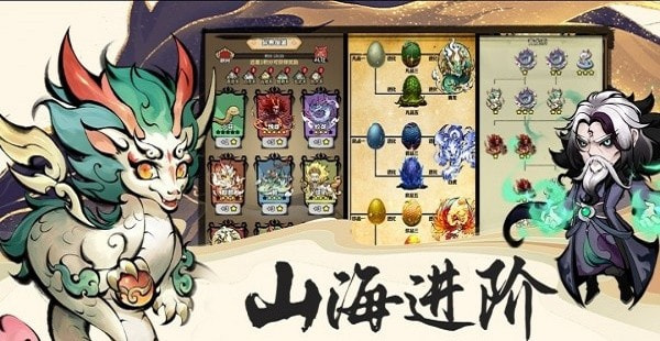 山海北荒卷0