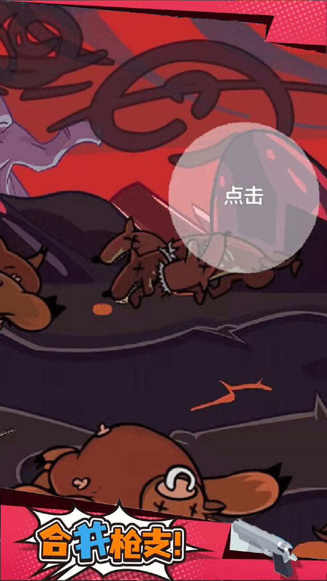 菜鸟枪拿好2