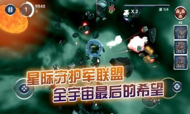 星际守护战1