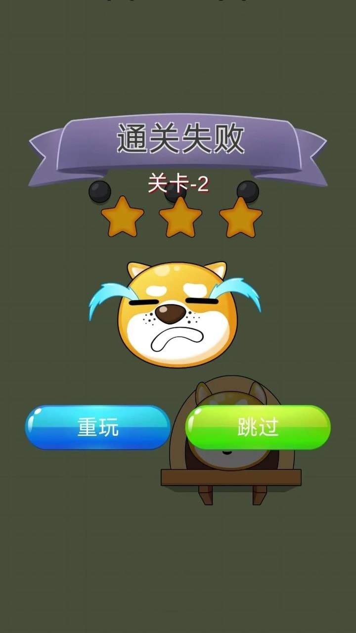 快来割绳子3
