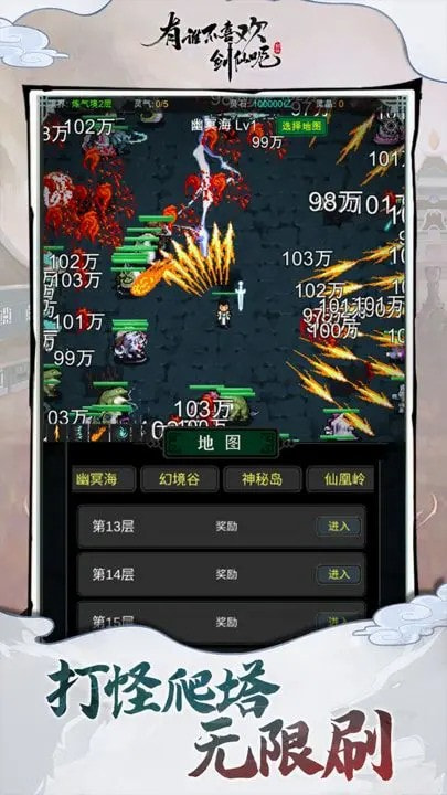有谁不喜欢剑仙呢1