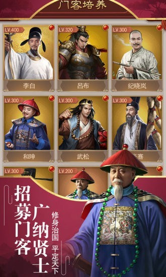 盛世江山内置菜单3