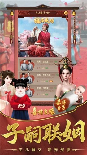 盛世江山内置菜单0