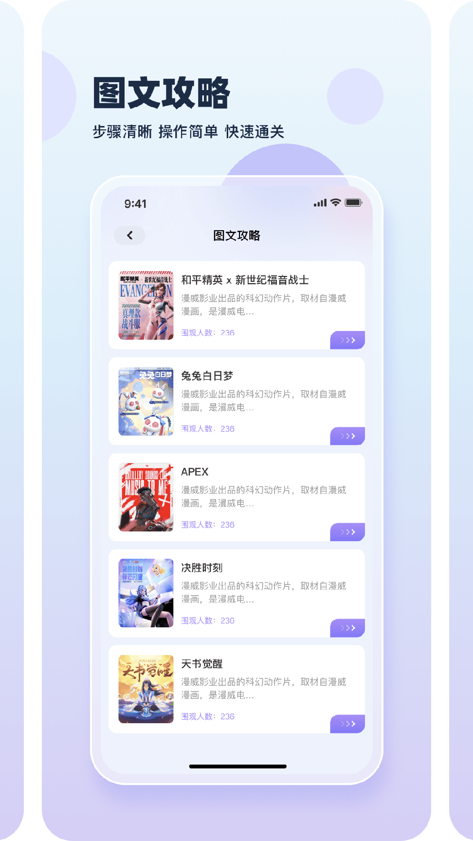 WxGame2
