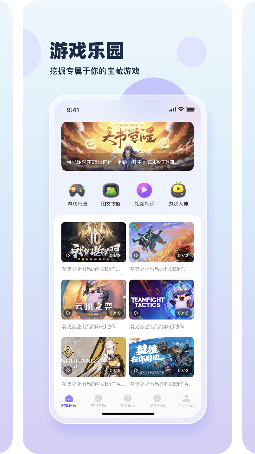 WxGame0