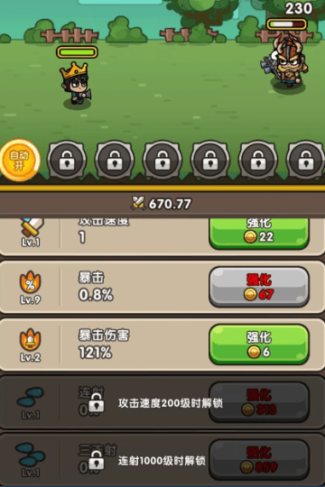 次神光之觉醒0