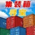集装箱开盲盒_logo