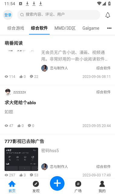芥子侠2