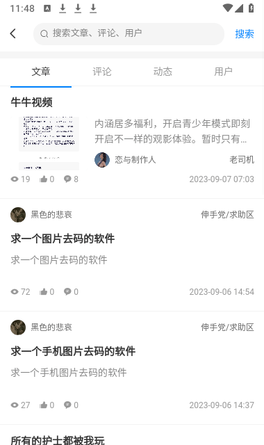 芥子侠0