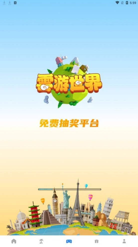 云乐个游0