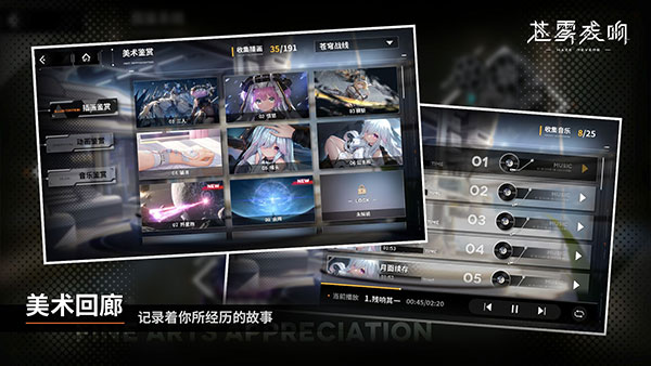 苍雾残响1