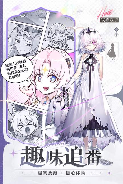 命运圣契九游版2