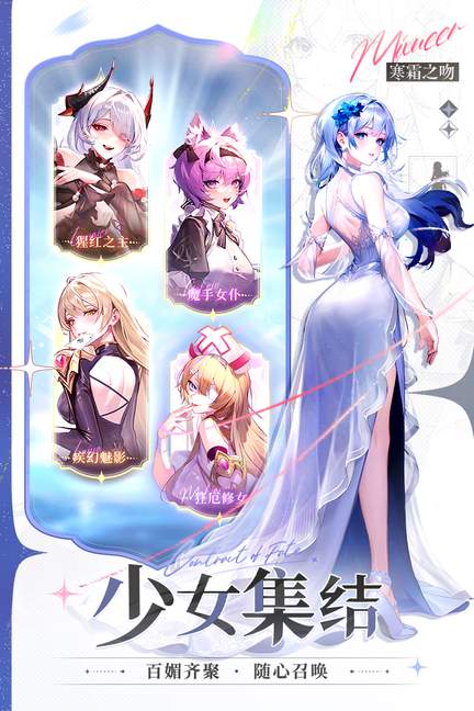 命运圣契九游版4