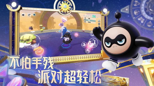 蛋仔派对小米版1