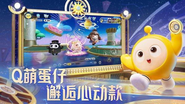 蛋仔派对小米版0