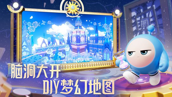 蛋仔派对小米版3