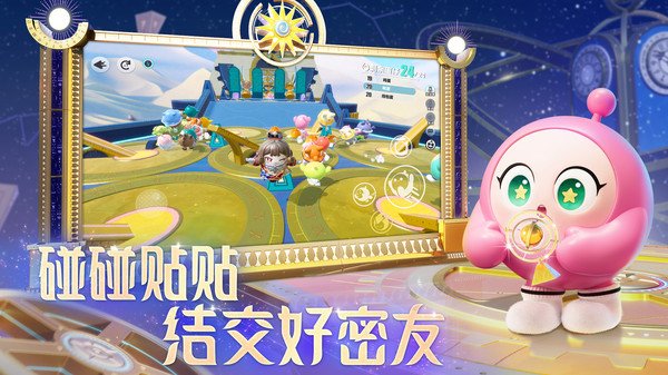 蛋仔派对小米版4