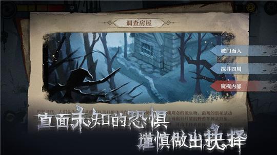 旧日传说3