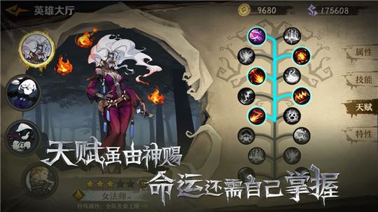 旧日传说2