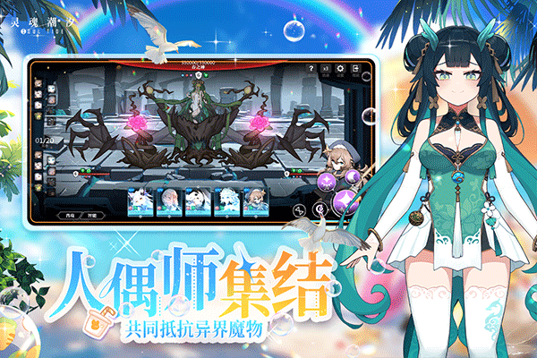 灵魂潮汐应用宝版2