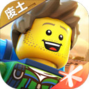 乐高无限国际服手机版下载-乐高无限国际服最新版下载安装v0.8.27