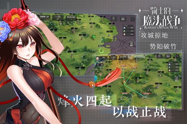 骑士的魔法战争无限钻石2
