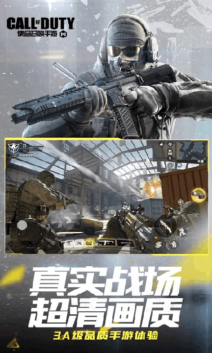 云使命召唤3