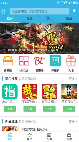 软天空分享版游戏盒子0