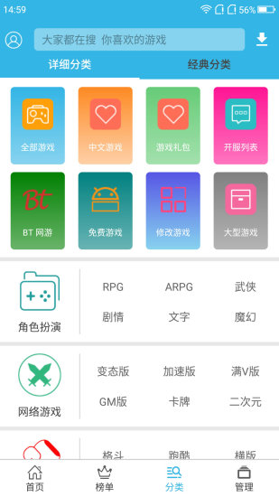 软天空分享版游戏盒子1