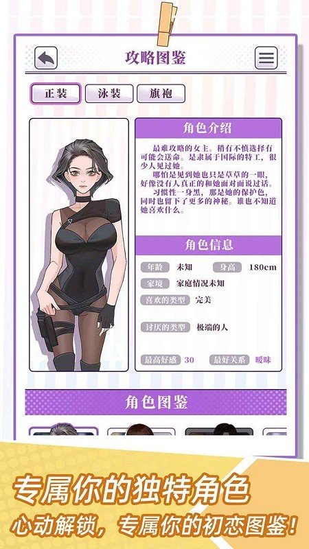 我的一万次初恋分享版1