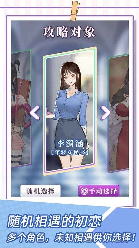 我的一万次初恋分享版2