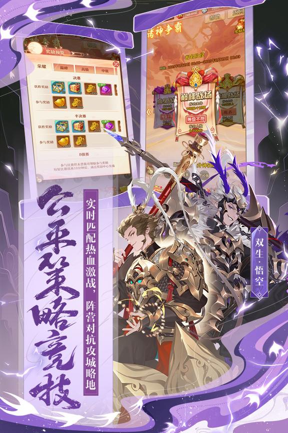 少年西游记4399游戏版0