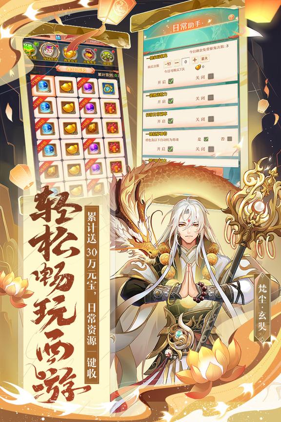 少年西游记4399游戏版4
