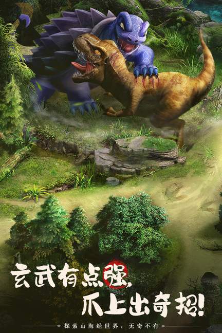 山海经幻想录无限仙玉版4