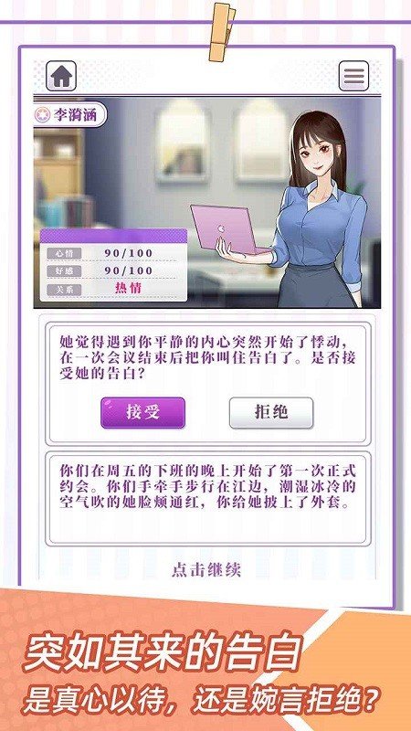 我的一万次初恋分享版0