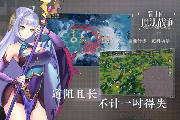 骑士的魔法战争无限钻石3