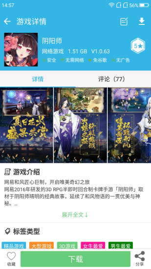 软天空分享版游戏盒子2