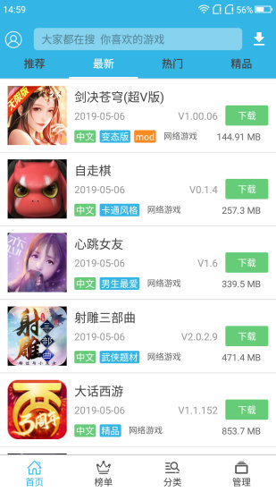 软天空分享版游戏盒子3